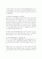 본인은 에릭슨의 심리사회발달단계와 과업 중 어디에 해당하며, 현재 어떠한 노력을 기울이고 있는지 정리. 3페이지
