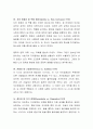 본인은 에릭슨의 심리사회발달단계와 과업 중 어디에 해당하며, 현재 어떠한 노력을 기울이고 있는지 정리. 4페이지