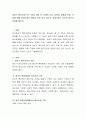 성인기 정신건강 욕구 4가지 차원 즉, 신체적 건강, 자존감, 결혼과 이혼, 직업에 대해 정신건강의 개입은 어떤 것이 있는지, 방안으로는 무엇이 있는지 토론해 봅시다. 2페이지