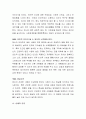 성인기 정신건강 욕구 4가지 차원 즉, 신체적 건강, 자존감, 결혼과 이혼, 직업에 대해 정신건강의 개입은 어떤 것이 있는지, 방안으로는 무엇이 있는지 토론해 봅시다. 4페이지
