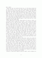 [독후감상문(시/에세이)]착한 마인드로 성공하기 2페이지