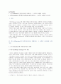 [교육심리학] 1) 가드너(Gardner)의 다중지능이론multiple intelligences theory 을 설명, 교육적 시사점 2) 에릭슨(Erikson)의 성격발달 8단계설에 대해 설명하고, 그 교육적 시사점 2페이지
