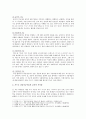 [교육심리학] 1) 가드너(Gardner)의 다중지능이론multiple intelligences theory 을 설명, 교육적 시사점 2) 에릭슨(Erikson)의 성격발달 8단계설에 대해 설명하고, 그 교육적 시사점 4페이지