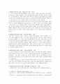 [교육심리학] 1) 가드너(Gardner)의 다중지능이론multiple intelligences theory 을 설명, 교육적 시사점 2) 에릭슨(Erikson)의 성격발달 8단계설에 대해 설명하고, 그 교육적 시사점 6페이지