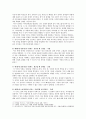 [교육심리학] 1) 가드너(Gardner)의 다중지능이론multiple intelligences theory 을 설명, 교육적 시사점 2) 에릭슨(Erikson)의 성격발달 8단계설에 대해 설명하고, 그 교육적 시사점 7페이지