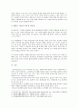 [교육심리학] 1) 가드너(Gardner)의 다중지능이론multiple intelligences theory 을 설명, 교육적 시사점 2) 에릭슨(Erikson)의 성격발달 8단계설에 대해 설명하고, 그 교육적 시사점 8페이지