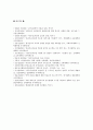 [교육심리학] 1) 가드너(Gardner)의 다중지능이론multiple intelligences theory 을 설명, 교육적 시사점 2) 에릭슨(Erikson)의 성격발달 8단계설에 대해 설명하고, 그 교육적 시사점 10페이지