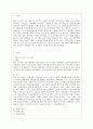 [유아교육과] [영유아프로그램개발과 평가 B형] 뱅크 스트리트 프로그램의 이론적 기초, 교육목표 및 원리, 교육과정에 대해 설명하고, 한국 유아교육 현장에의 적용 시 강점과 약점에 관해 논하시오. 2페이지