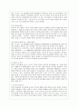 [유아교육과] [영유아프로그램개발과 평가 B형] 뱅크 스트리트 프로그램의 이론적 기초, 교육목표 및 원리, 교육과정에 대해 설명하고, 한국 유아교육 현장에의 적용 시 강점과 약점에 관해 논하시오. 3페이지