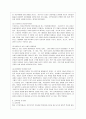 [유아교육과] [영유아프로그램개발과 평가 B형] 뱅크 스트리트 프로그램의 이론적 기초, 교육목표 및 원리, 교육과정에 대해 설명하고, 한국 유아교육 현장에의 적용 시 강점과 약점에 관해 논하시오. 4페이지