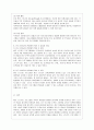[유아교육과] [영유아프로그램개발과 평가 B형] 뱅크 스트리트 프로그램의 이론적 기초, 교육목표 및 원리, 교육과정에 대해 설명하고, 한국 유아교육 현장에의 적용 시 강점과 약점에 관해 논하시오. 12페이지