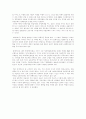나쁜사마리아인들 서평 5페이지