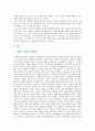 대중영화의 이해 (네 멋대로 해라) : 본 교재 “영화의 역사” 부분(2장, 3장, 4장)에서 언급되고 있는 영화들 중 한 편을 보고, 그 영화의 영화사적 의미와 개인적인 평가를 구체적으로 기술하시오. 2페이지
