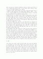 대중영화의 이해 (네 멋대로 해라) : 본 교재 “영화의 역사” 부분(2장, 3장, 4장)에서 언급되고 있는 영화들 중 한 편을 보고, 그 영화의 영화사적 의미와 개인적인 평가를 구체적으로 기술하시오. 7페이지