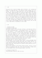[유아교육기관운영관리 E형] 어린이집과 유치원 평가제를 비교하시오. 2페이지