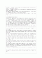 [유아교육기관운영관리 E형] 어린이집과 유치원 평가제를 비교하시오. 3페이지