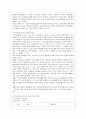 [유아교육기관운영관리 E형] 어린이집과 유치원 평가제를 비교하시오. 4페이지