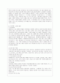 [유아교육기관운영관리 E형] 어린이집과 유치원 평가제를 비교하시오. 12페이지