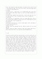 [유아교육기관운영관리 E형] 어린이집과 유치원 평가제를 비교하시오. 13페이지