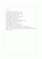 [유아교육기관운영관리 E형] 어린이집과 유치원 평가제를 비교하시오. 14페이지