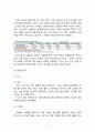 [맥주 신제품개발 마케팅 기획안] 프리미엄 맥주 신제품개발 마케팅전략 기획안,신제품 아이디어 창출
 5페이지