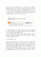 [맥주 신제품개발 마케팅 기획안] 프리미엄 맥주 신제품개발 마케팅전략 기획안,신제품 아이디어 창출
 12페이지