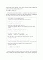 [맥주 신제품개발 마케팅 기획안] 프리미엄 맥주 신제품개발 마케팅전략 기획안,신제품 아이디어 창출
 13페이지