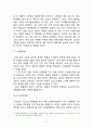 [맥주 신제품개발 마케팅 기획안] 프리미엄 맥주 신제품개발 마케팅전략 기획안,신제품 아이디어 창출
 14페이지