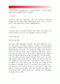 [2015 가족상담및치료] 한국의 가족상담 및 치료의 발달사를 정리한 뒤 한국 가족의 특성에 근거해서 앞으로의 발전 과제에 대해서 서술하시오 -한국의 가족상담및치료 발달사, 역사- (가족상담및치료) 9페이지