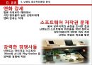 Nintendo 닌텐도 기업전략분석및 닌텐도 해외진출海外進出 마케팅전략 분석및 닌텐도 재도약위한 전략제안 PPT (발표스피치 대본첨부) 26페이지