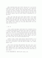 바람직한 교회성장 - 한국교회 역사를 중심으로- 3페이지