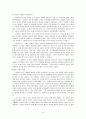 종교개혁 전 개혁자들의 사상에 대하여 4페이지