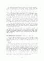 종교개혁 전 개혁자들의 사상에 대하여 6페이지