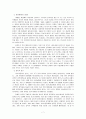종교개혁 전 개혁자들의 사상에 대하여 7페이지