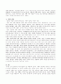 일반적인 역사서술에서 잘 다뤄지지 않거나 사회의 주류에서 벗어난 사회 집단을 골라 그들의 삶 속에서 성차별과 다른 사회적 격차가 어떻게 서로 관련되어 있는지, 구체적인 사례 5페이지