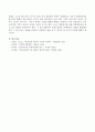 일반적인 역사서술에서 잘 다뤄지지 않거나 사회의 주류에서 벗어난 사회 집단을 골라 그들의 삶 속에서 성차별과 다른 사회적 격차가 어떻게 서로 관련되어 있는지, 구체적인 사례 6페이지