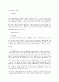 [인간행동과사회환경][[프로이드]행동발달에 대한 프로이트(S. Freud)이론의 특징과 장단점을 설명하시오. 2페이지