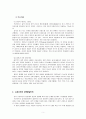 [인간행동과사회환경][[프로이드]행동발달에 대한 프로이트(S. Freud)이론의 특징과 장단점을 설명하시오. 5페이지