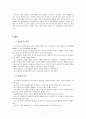 [인간행동과사회환경][[프로이드]행동발달에 대한 프로이트(S. Freud)이론의 특징과 장단점을 설명하시오. 7페이지