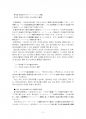 2015년 2학기 현대일본경제의이해 중간시험과제물 공통(평성27년도 경제재정백서 번역) 3페이지