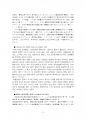 2015년 2학기 현대일본경제의이해 중간시험과제물 공통(평성27년도 경제재정백서 번역) 4페이지