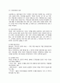 쿠팡(coupang)기업분석과 마케팅 성공요인분석및 쿠팡 문제점분석과 위기극복위한 미래전략제안 레포트 6페이지