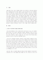 [커뮤니케이션과인간 공통] 인터넷,  소셜미디어,  스마트폰 등 인간커뮤니케이션 수단이 다양 해지면서 전통적 커뮤니케이션 형태가 변화했고 문제점도 적지 않다. 여기에는 가족커뮤니케이션 [가족커뮤니케이션] 3페이지