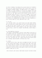 [커뮤니케이션과인간 공통] 인터넷,  소셜미디어,  스마트폰 등 인간커뮤니케이션 수단이 다양 해지면서 전통적 커뮤니케이션 형태가 변화했고 문제점도 적지 않다. 여기에는 가족커뮤니케이션 [가족커뮤니케이션] 8페이지