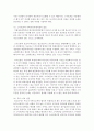 [커뮤니케이션과인간 공통] 인터넷,  소셜미디어,  스마트폰 등 인간커뮤니케이션 수단이 다양 해지면서 전통적 커뮤니케이션 형태가 변화했고 문제점도 적지 않다. 여기에는 가족커뮤니케이션 [가족커뮤니케이션] 9페이지