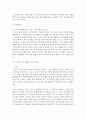 [커뮤니케이션과인간 공통] 인터넷,  소셜미디어,  스마트폰 등 인간커뮤니케이션 수단이 다양 해지면서 전통적 커뮤니케이션 형태가 변화했고 문제점도 적지 않다. 여기에는 가족커뮤니케이션 [가족커뮤니케이션] 10페이지