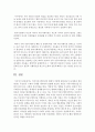[커뮤니케이션과인간 공통] 인터넷,  소셜미디어,  스마트폰 등 인간커뮤니케이션 수단이 다양 해지면서 전통적 커뮤니케이션 형태가 변화했고 문제점도 적지 않다. 여기에는 가족커뮤니케이션 [가족커뮤니케이션] 15페이지