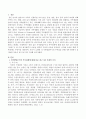 (가족생활) 가족발달주기의 부부관계에 대해 다룬 최근 3년 이내의 기사를 두 개 이상 제시하면서 오늘날 결혼과 가족의 모습을 분석하고 이러한 모습을 가족발달주기의 부부들을통해 부부관계는 무엇이 2페이지