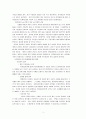 잊혀질 권리-인간과과학 5페이지