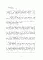 잊혀질 권리-인간과과학 6페이지